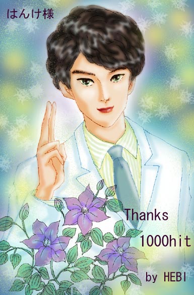 �������1000hit�C���X�g